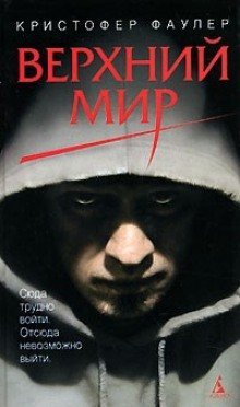 обложка аудиокниги Крыши