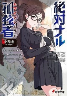 обложка аудиокниги Шершень