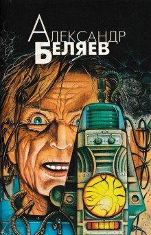 обложка аудиокниги Сезам, откройся!!!