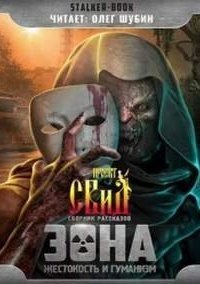 обложка аудиокниги Зеркала