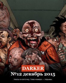 обложка аудиокниги Свобода для проклятых