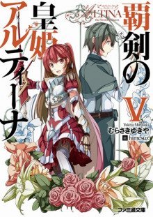 обложка аудиокниги Алтина - Принцесса меча 5