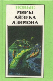 обложка аудиокниги Ах, Баттен, Баттен!