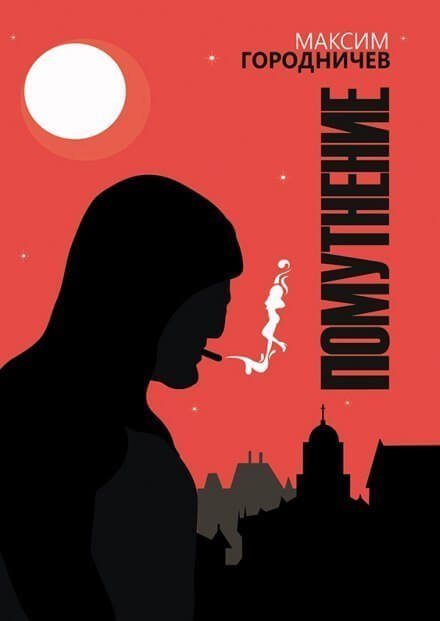 обложка аудиокниги Откровение серафима