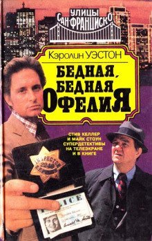 обложка аудиокниги Разбуди Демона