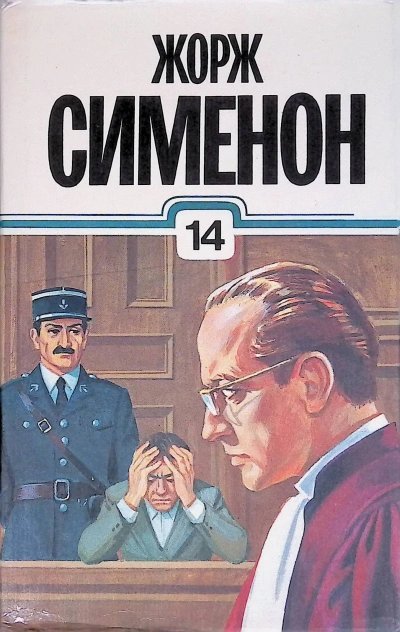 обложка аудиокниги Открытое окно