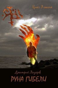 обложка аудиокниги Э