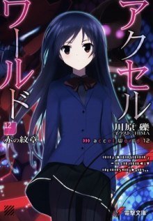 обложка аудиокниги Красный Герб