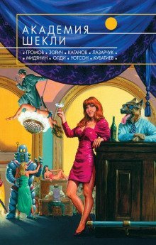 обложка аудиокниги Невероятные приключения штурмана Кошкина