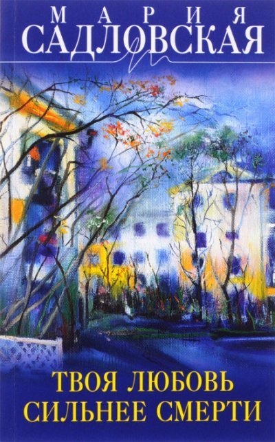 обложка аудиокниги Невыдуманные истории прошлого времени