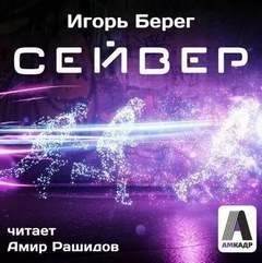обложка аудиокниги Фантастические повести и рассказы