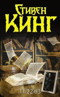 обложка аудиокниги 11