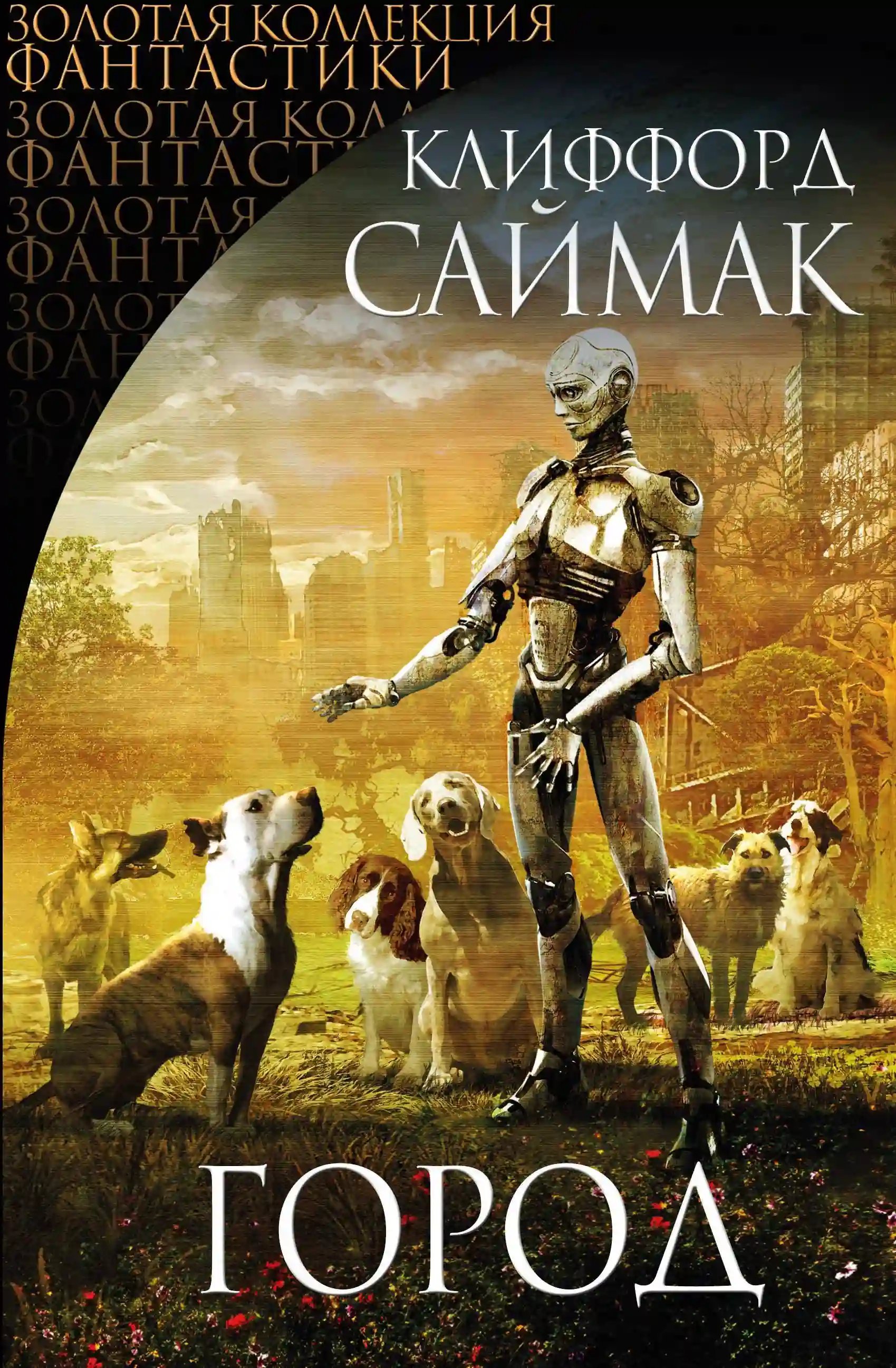 обложка аудиокниги Кто там, в толще скал?