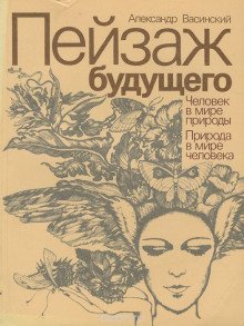 обложка аудиокниги Большое безумие