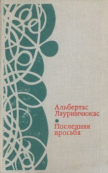 обложка аудиокниги Средняя американка