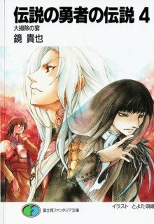 обложка аудиокниги Кровавый пир