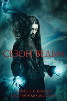 обложка аудиокниги Венера Илльская