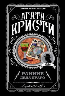 обложка аудиокниги Плимутский экспресс