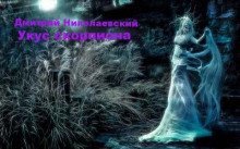 обложка аудиокниги Укус скорпиона