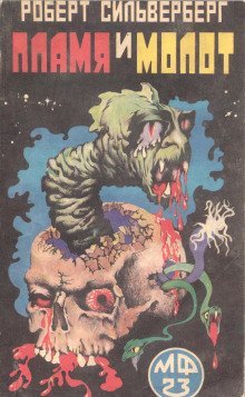 обложка аудиокниги Смерть труса