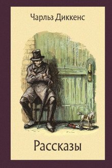 обложка аудиокниги Рассказ школьника