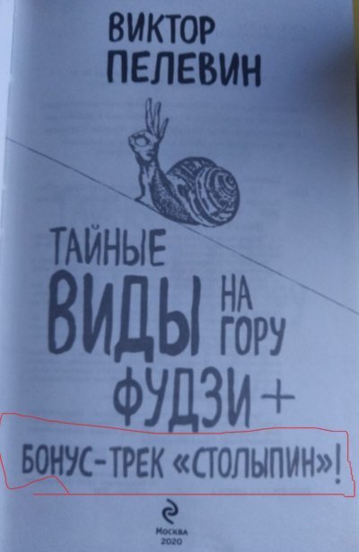 обложка аудиокниги Столыпин