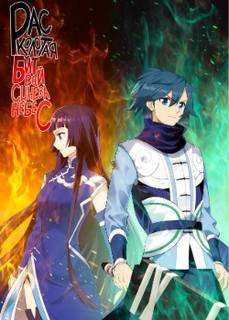 обложка аудиокниги Расколотая битвой синева небес. Том 3