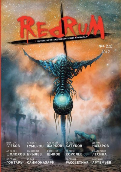 обложка аудиокниги Метёлка