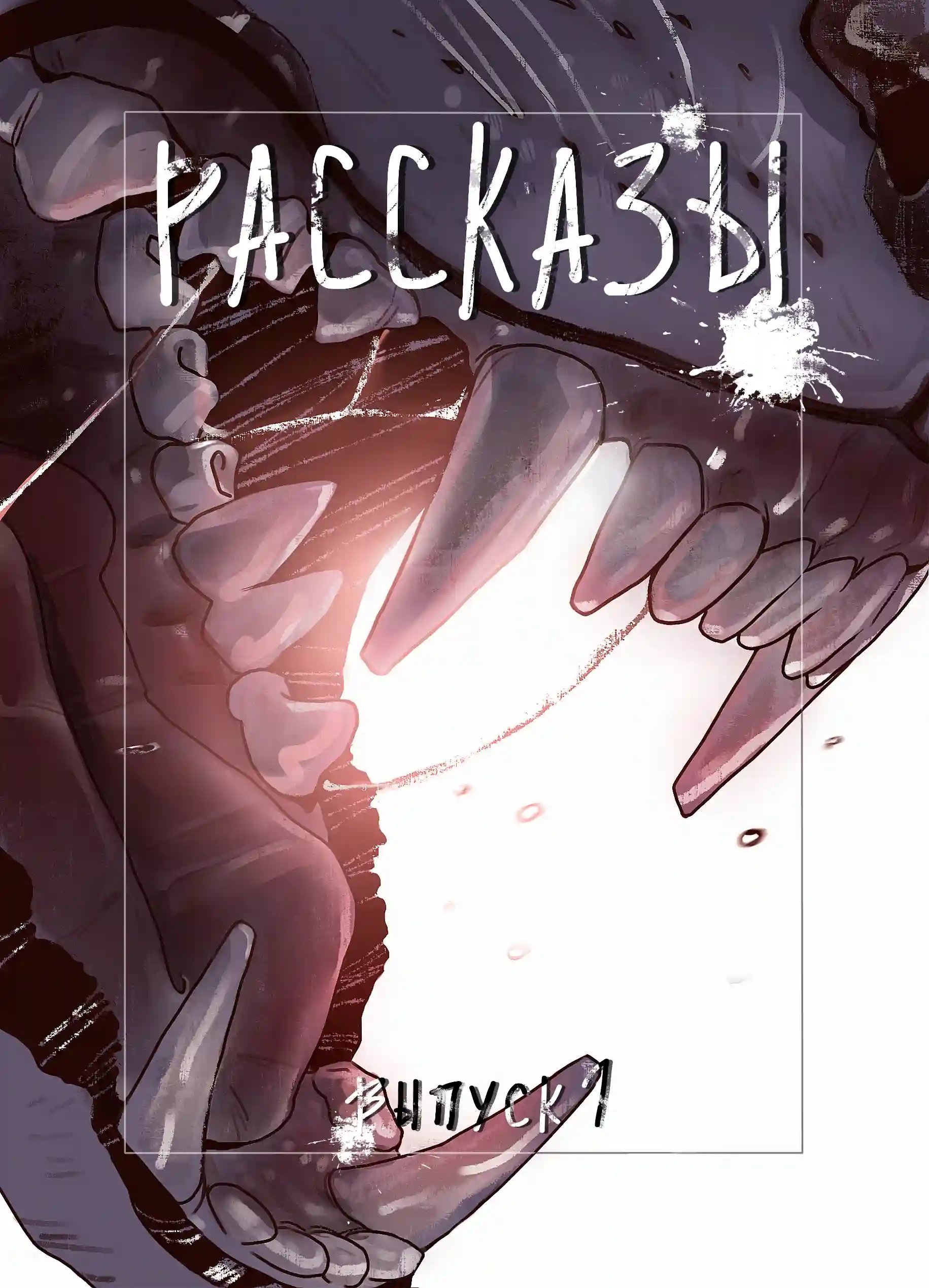 обложка аудиокниги Темнота внутри