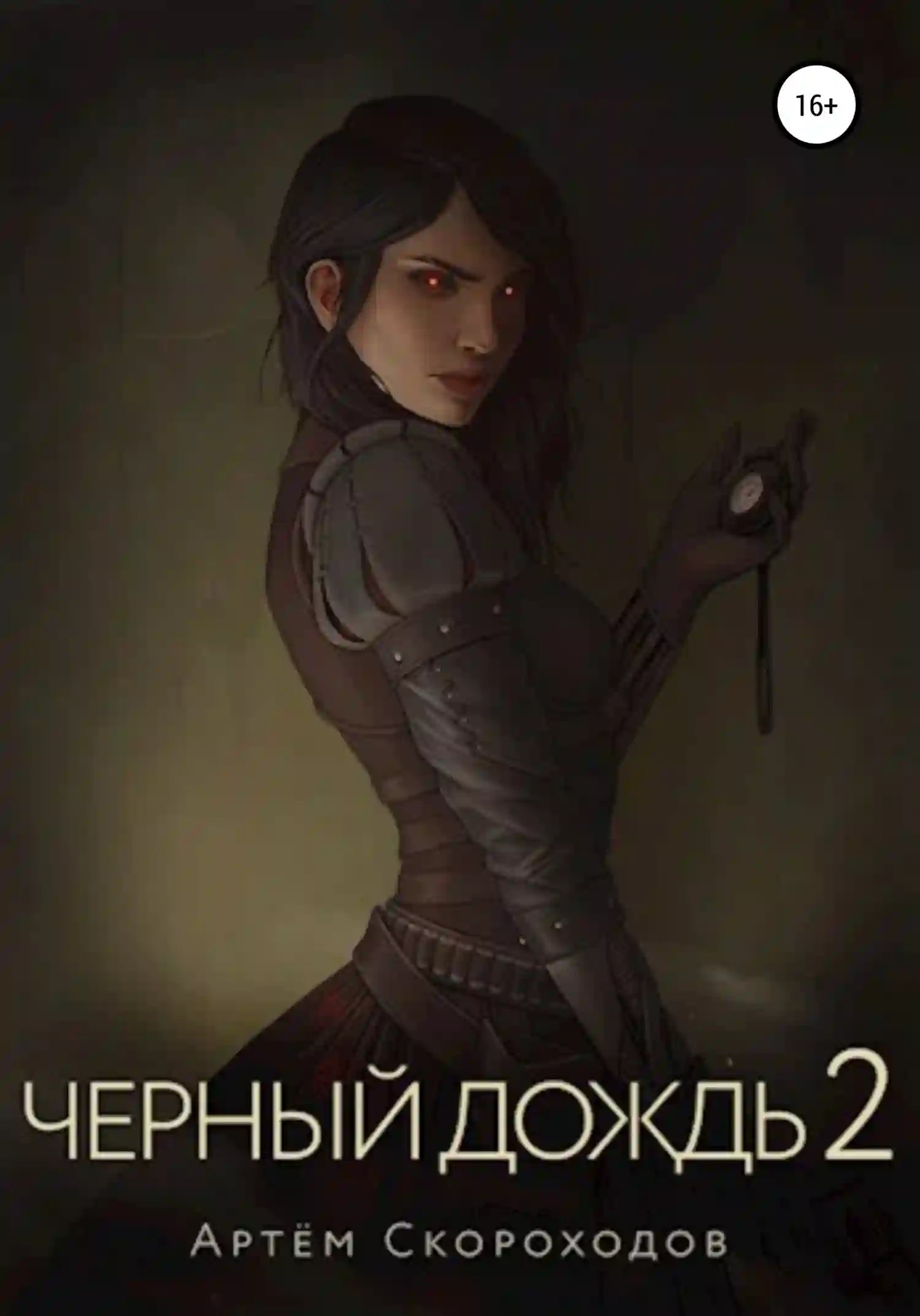 обложка аудиокниги Чёрный снег