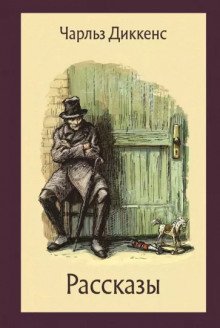 обложка аудиокниги Рассказ сквайра