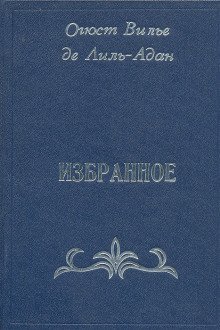 обложка аудиокниги Пытка надеждой
