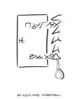 обложка аудиокниги Почему суицид не выход