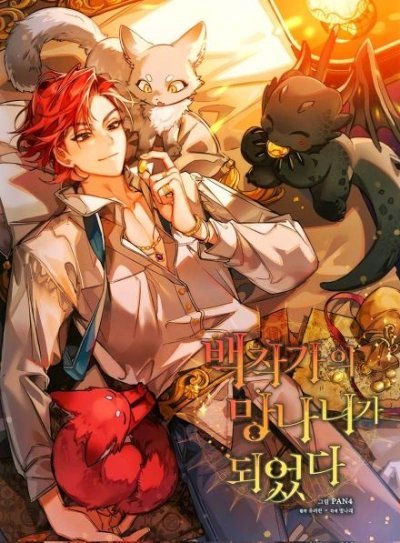 обложка аудиокниги Ничтожество из графского семейства