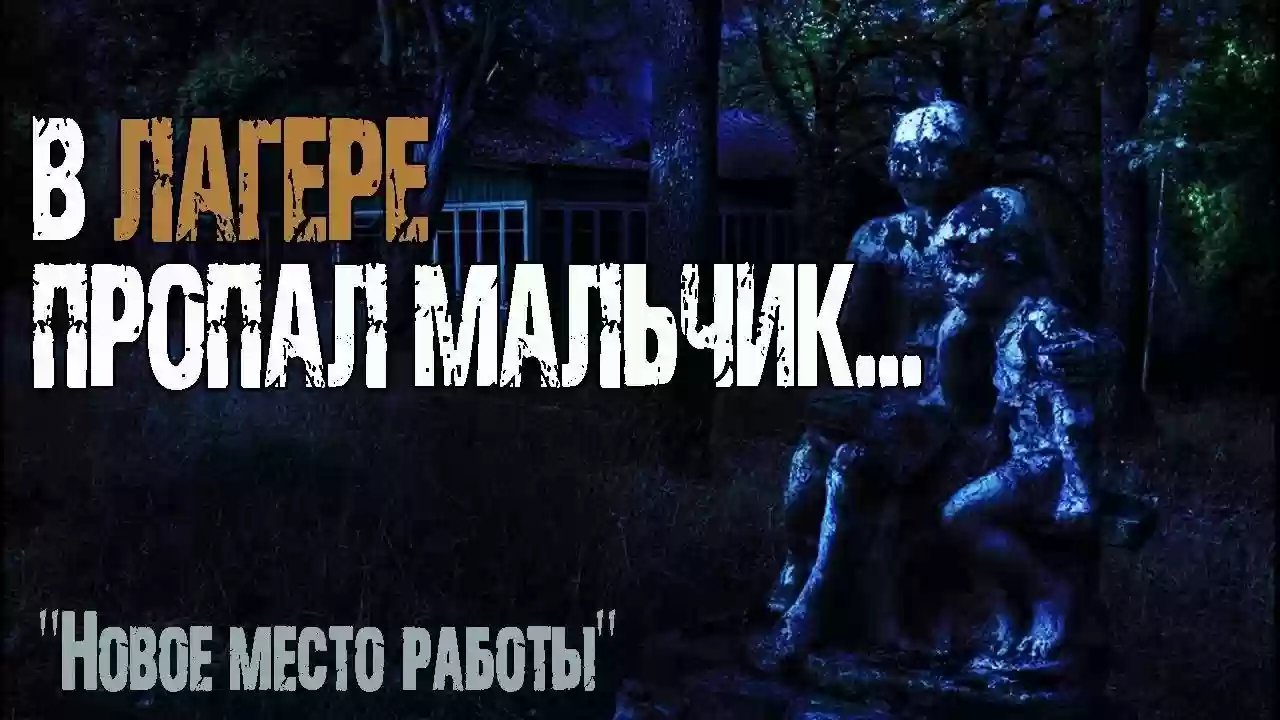 обложка аудиокниги Новое место работы