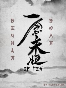 обложка аудиокниги Я - Бай Сяочунь