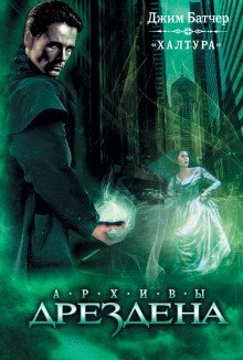 обложка аудиокниги Что-то взятое взаймы