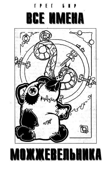 обложка аудиокниги Все имена можжевельника