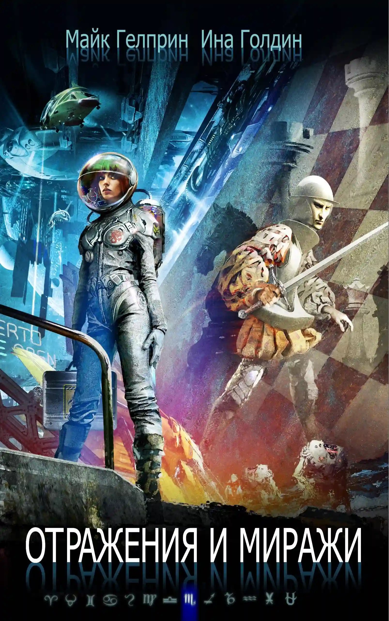 обложка аудиокниги Дед Морозов