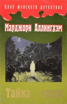 обложка аудиокниги Тайна Чаши