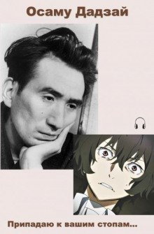 обложка аудиокниги Припадаю к вашим стопам…