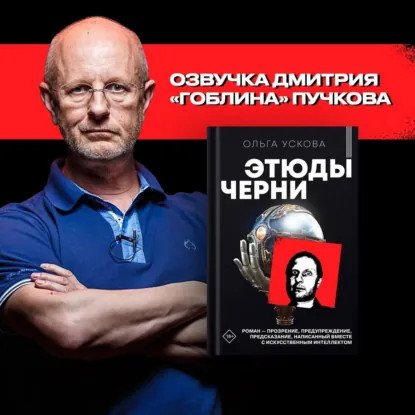 обложка аудиокниги 