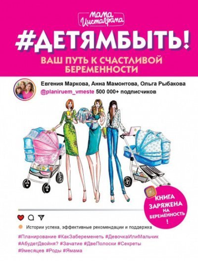 обложка аудиокниги #Детямбыть!