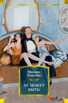 обложка аудиокниги Беспокойный старичок