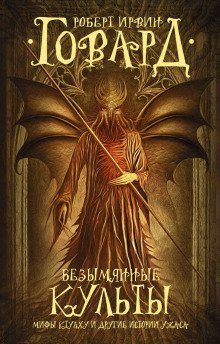 обложка аудиокниги Дом, окруженный дубами