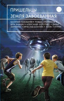 обложка аудиокниги Внучок