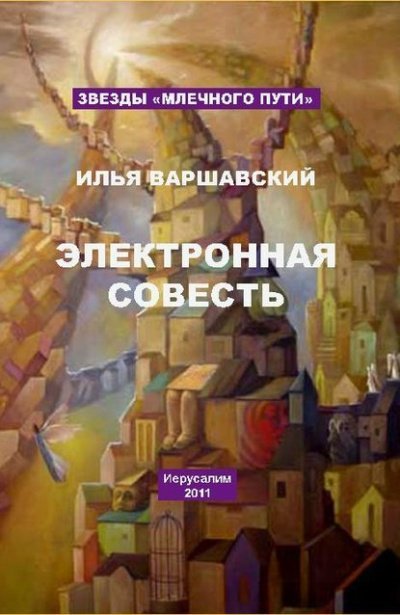 обложка аудиокниги Дономага (Сборник)