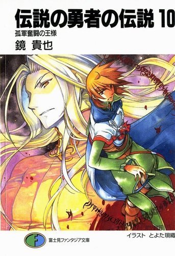 обложка аудиокниги Король, сражающийся в одиночку