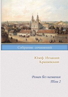 обложка аудиокниги Роман без названия