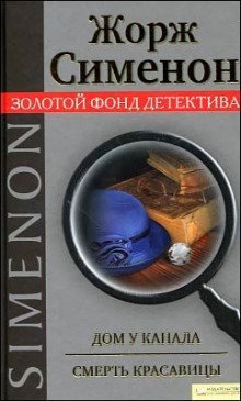 обложка аудиокниги Смерть красавицы